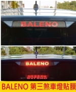 BALENO第三煞車燈貼