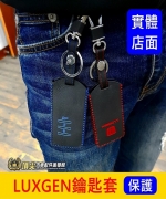 Ikey晶片鑰匙保護套